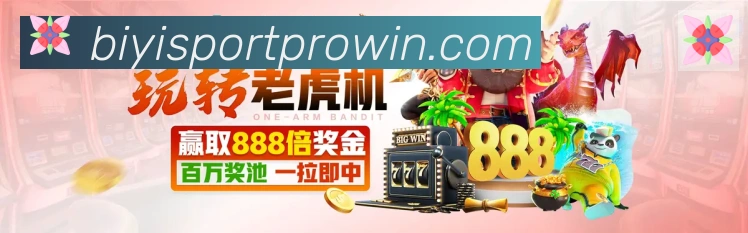 必一体育官网荣誉